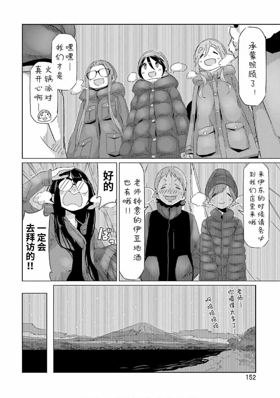 第34话