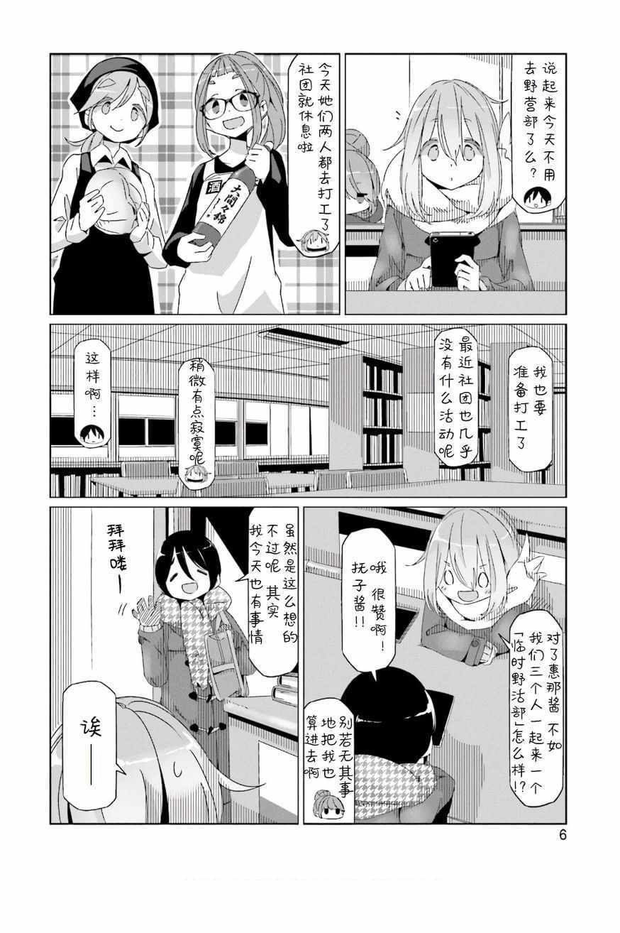 第35话