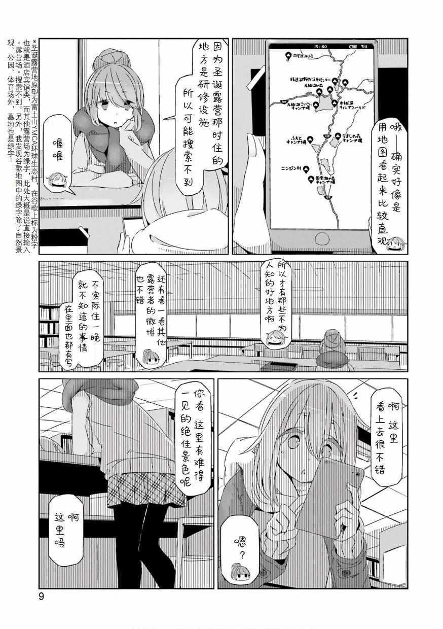 第35话