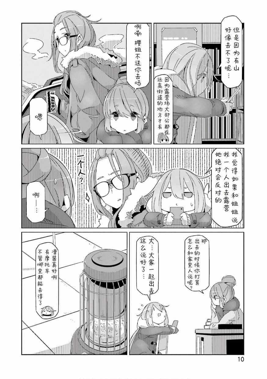 第35话