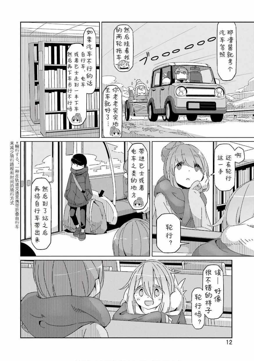 第35话