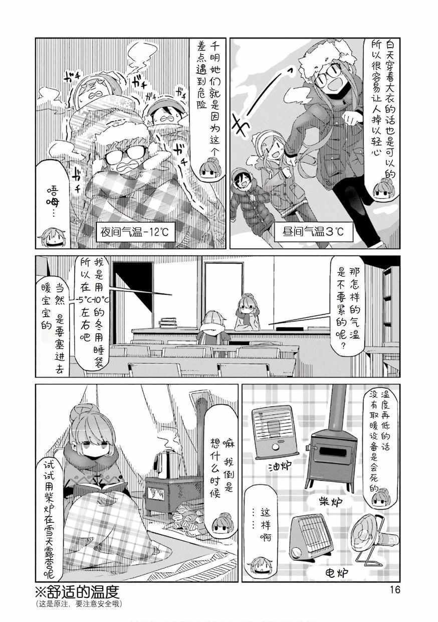 第35话