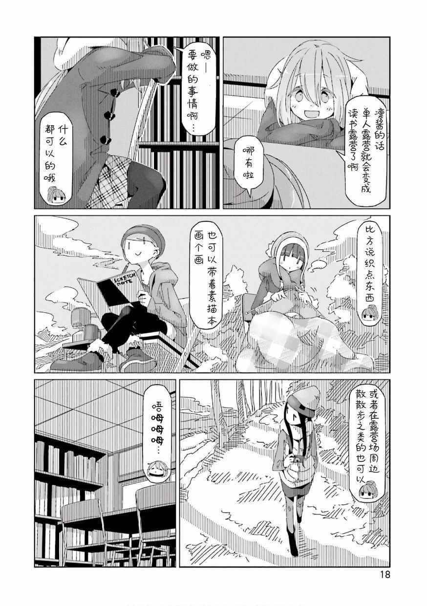 第35话