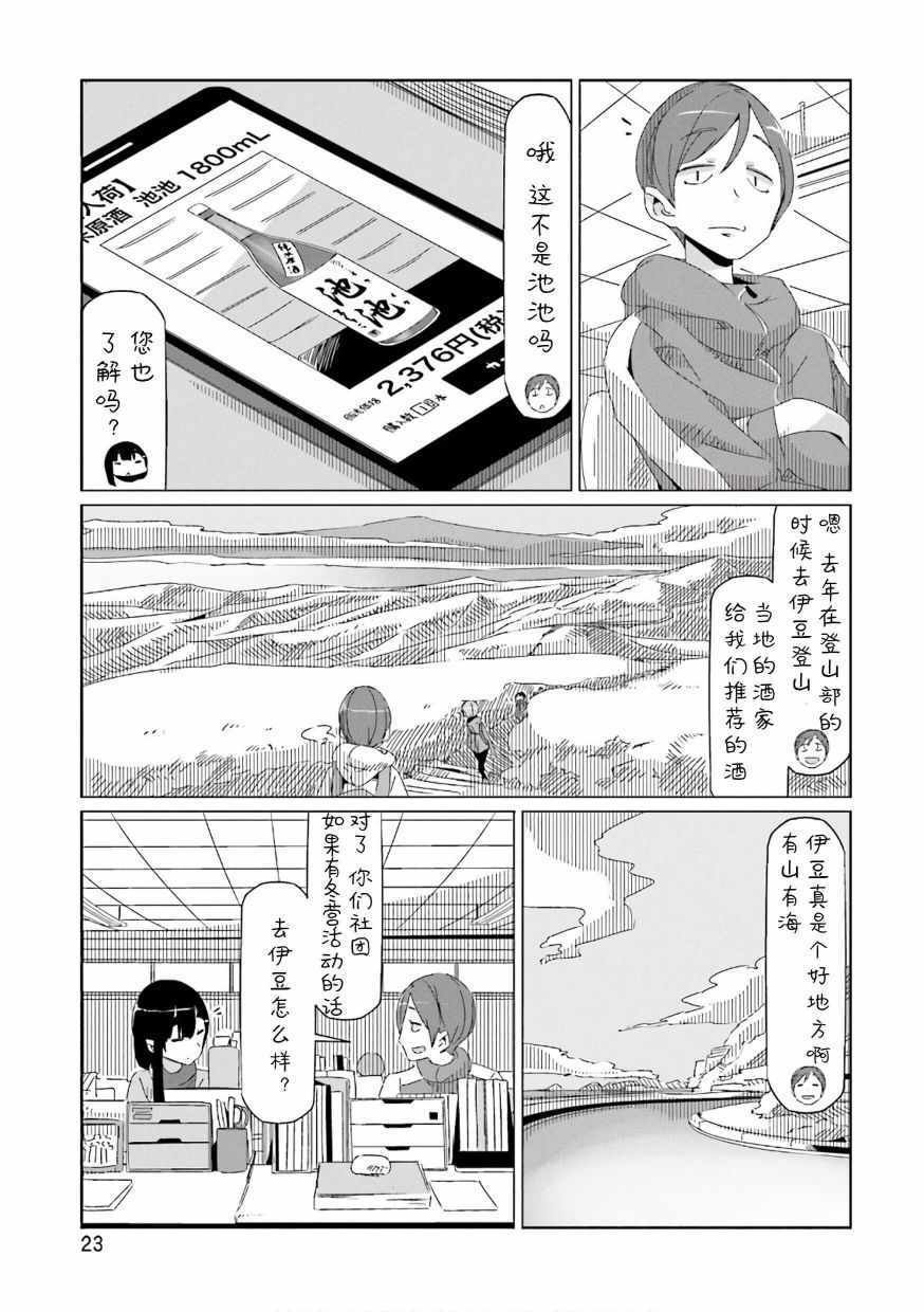 第35话