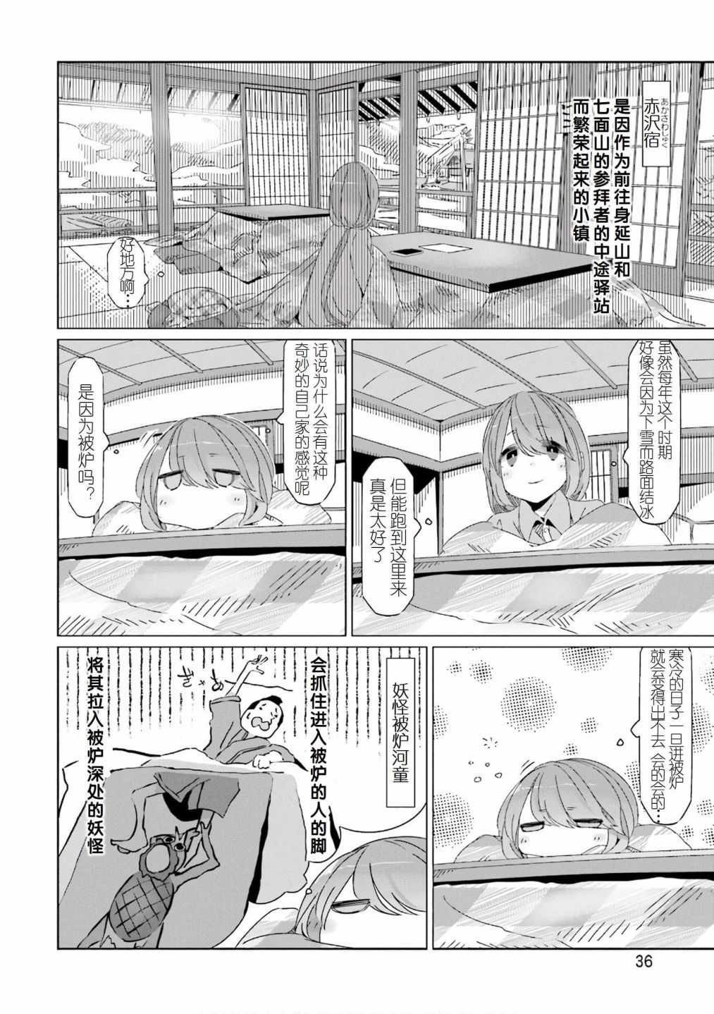 第36话