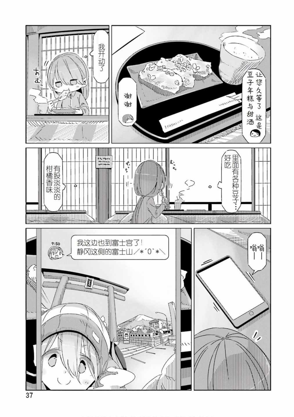第36话