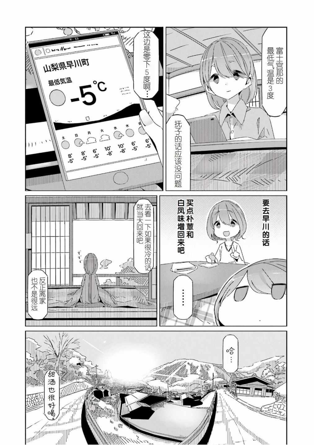 第36话