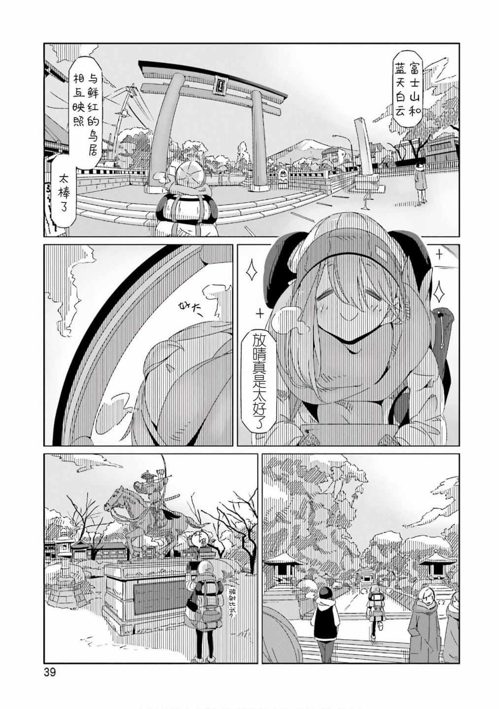 第36话