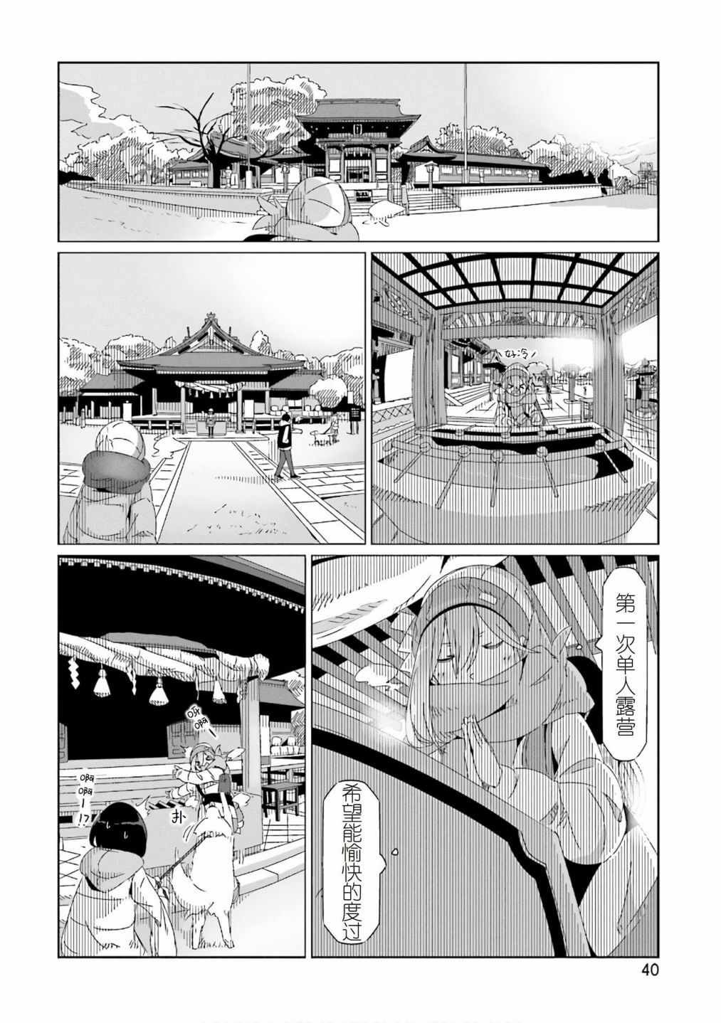 第36话