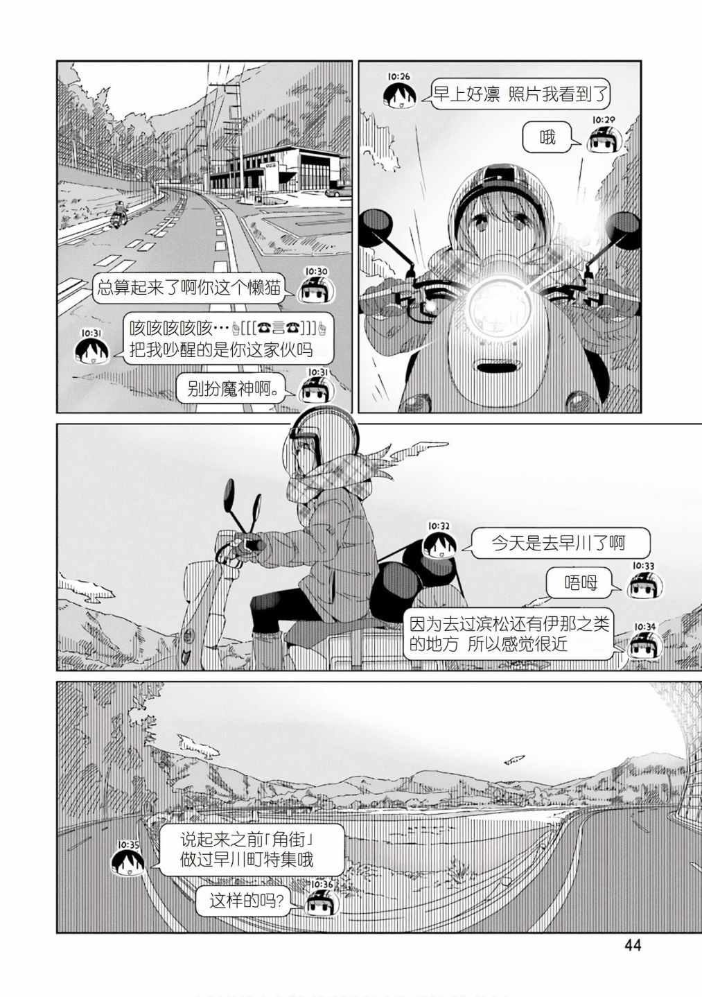 第36话