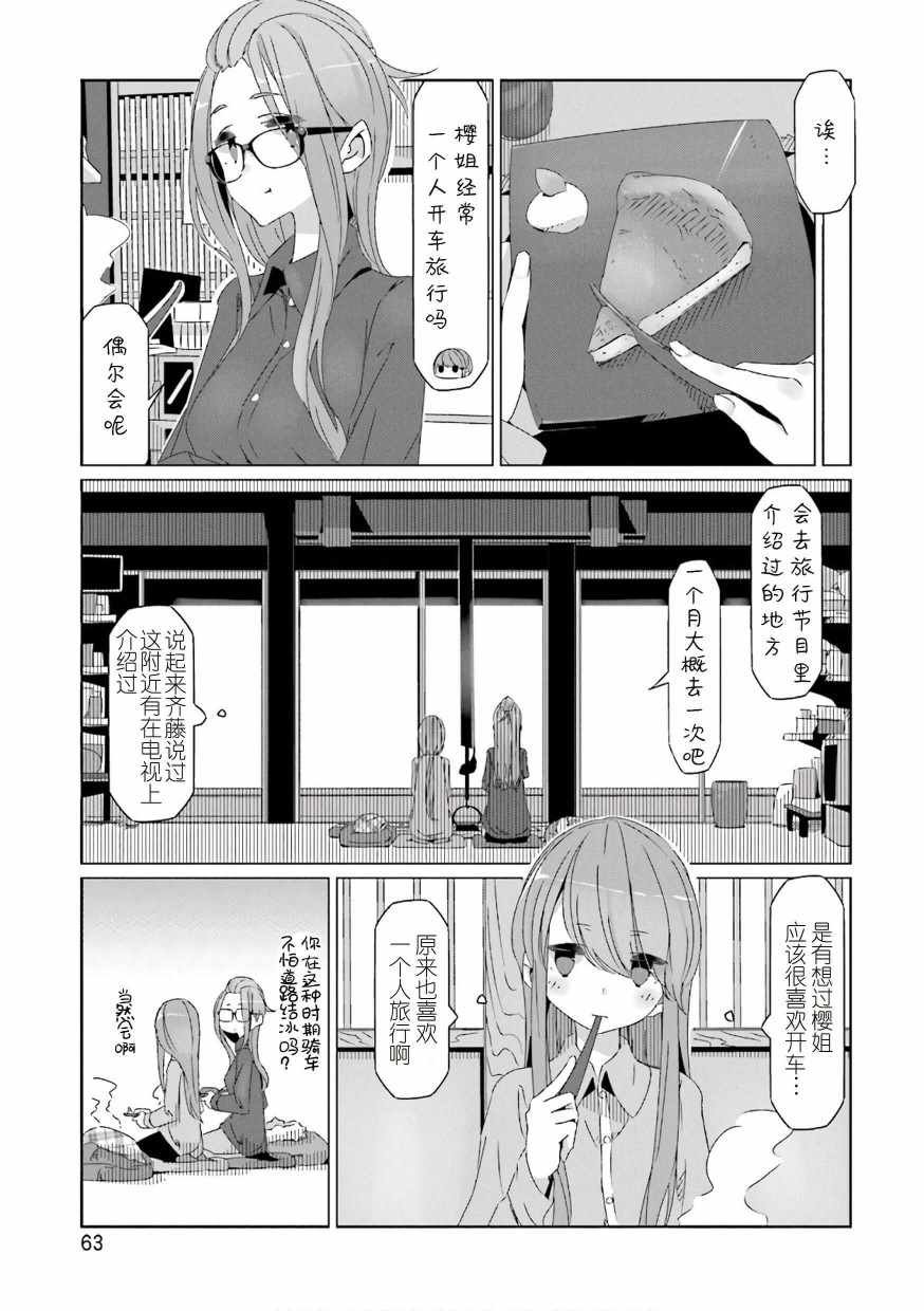 第37话