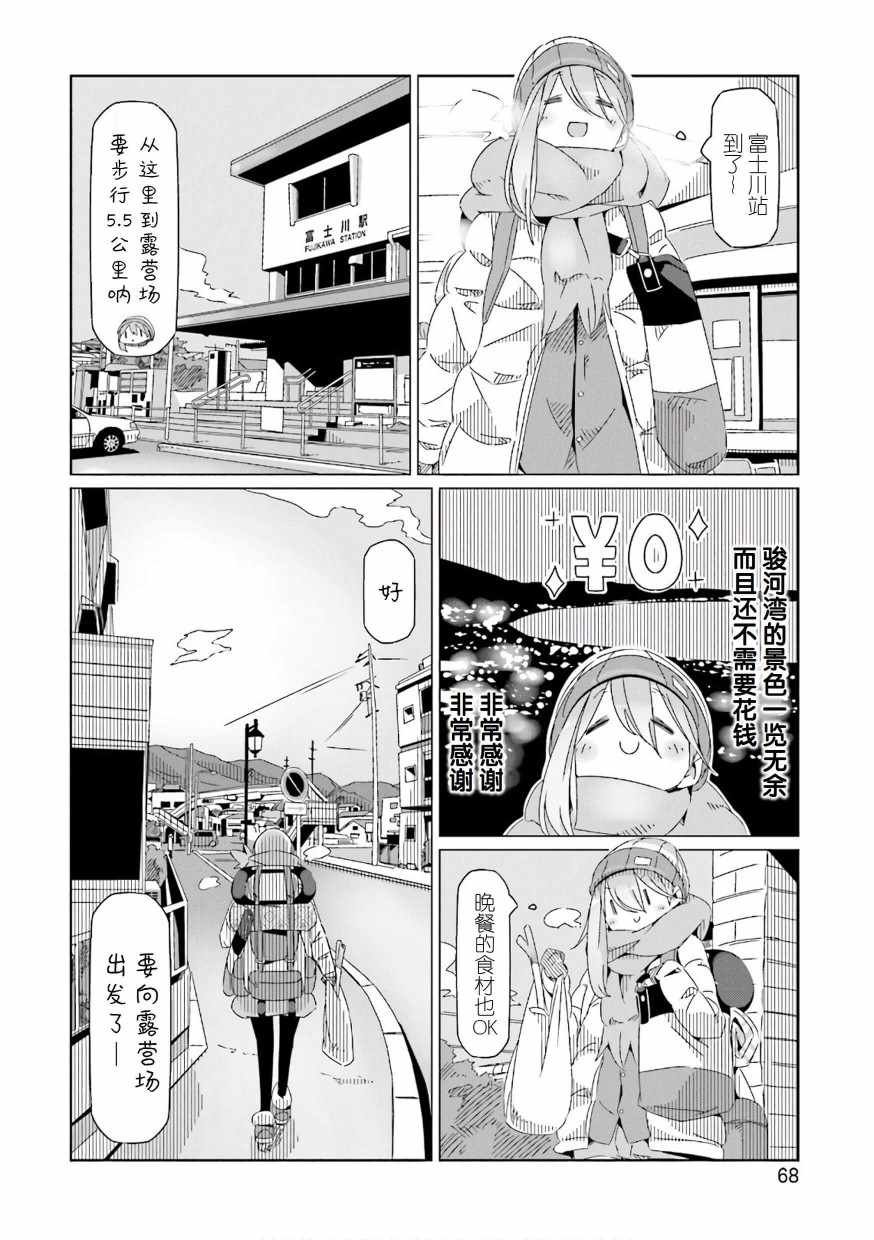 第37话