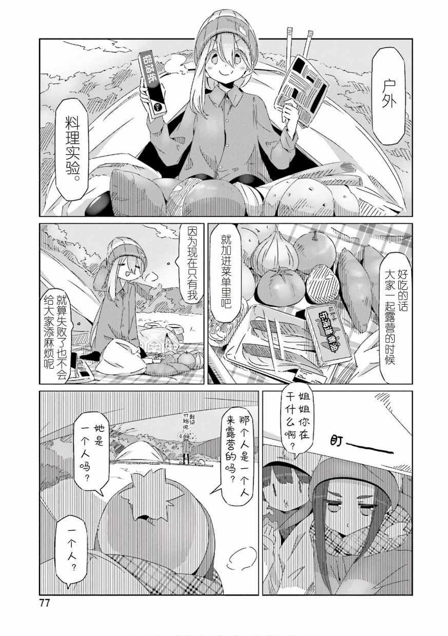 第37话