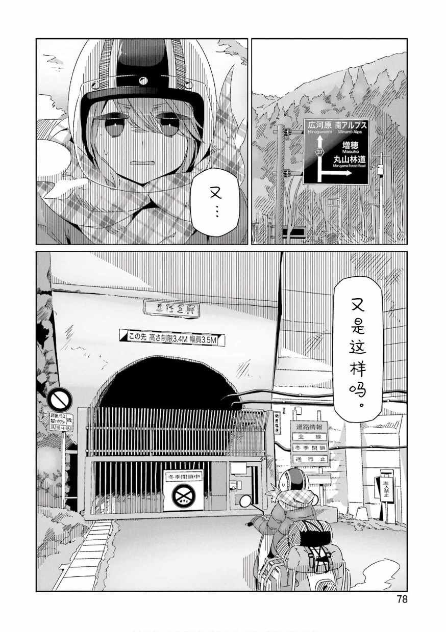 第37话
