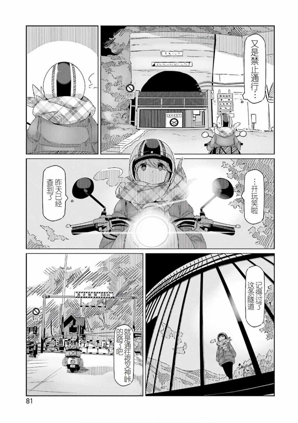 第38话