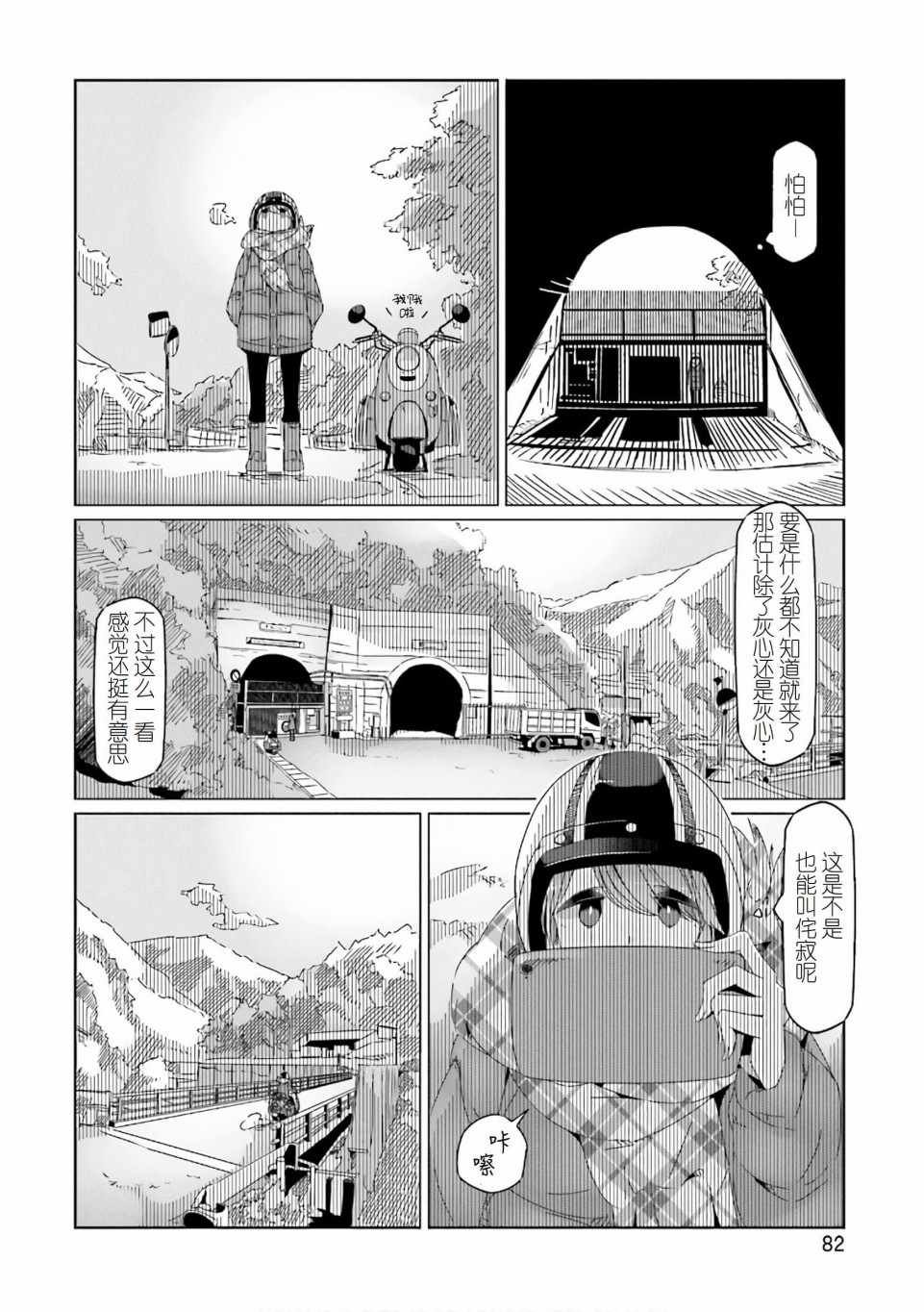 第38话