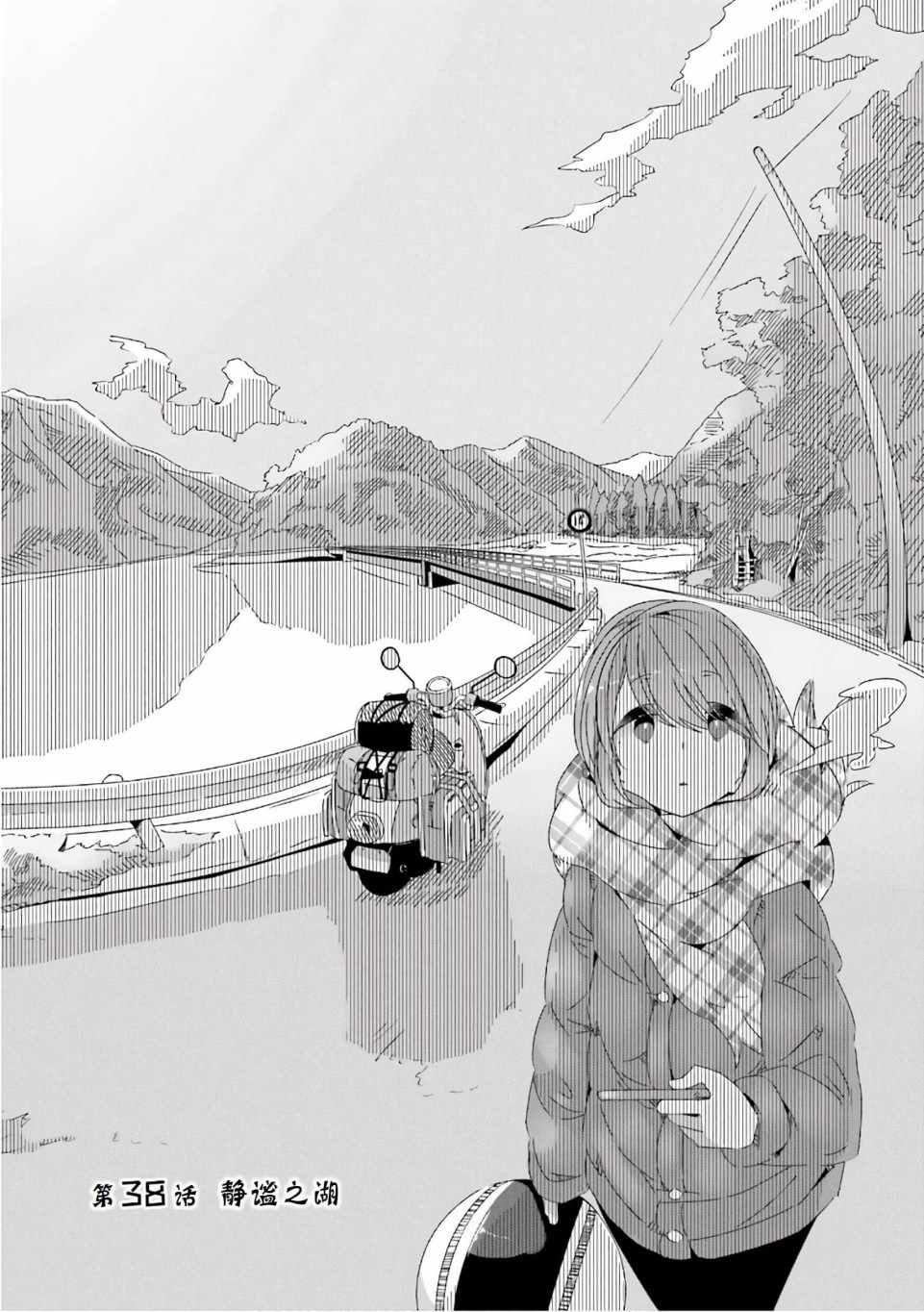 第38话