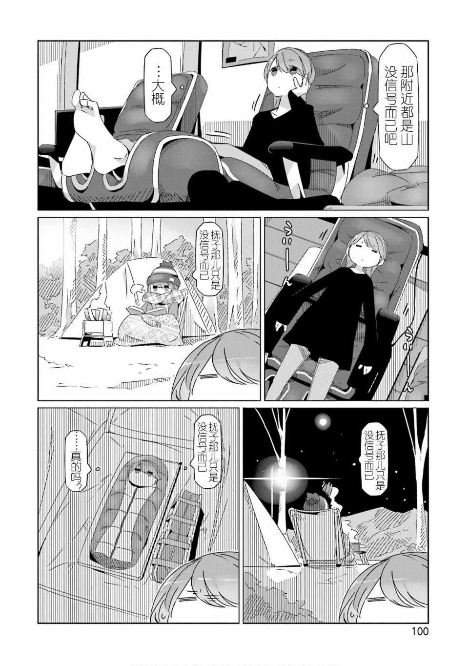 第38话