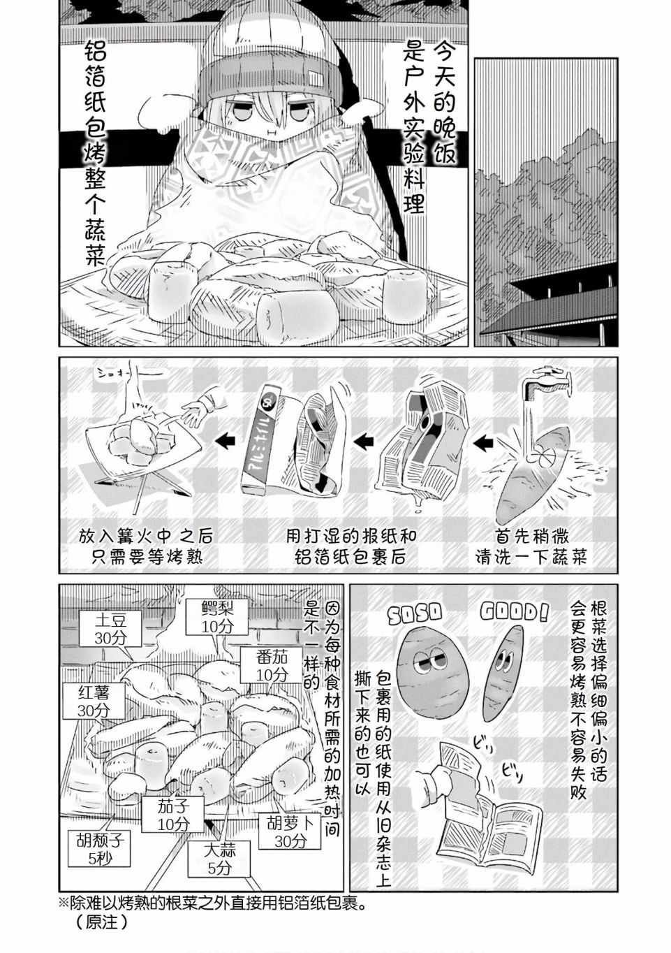 第39话