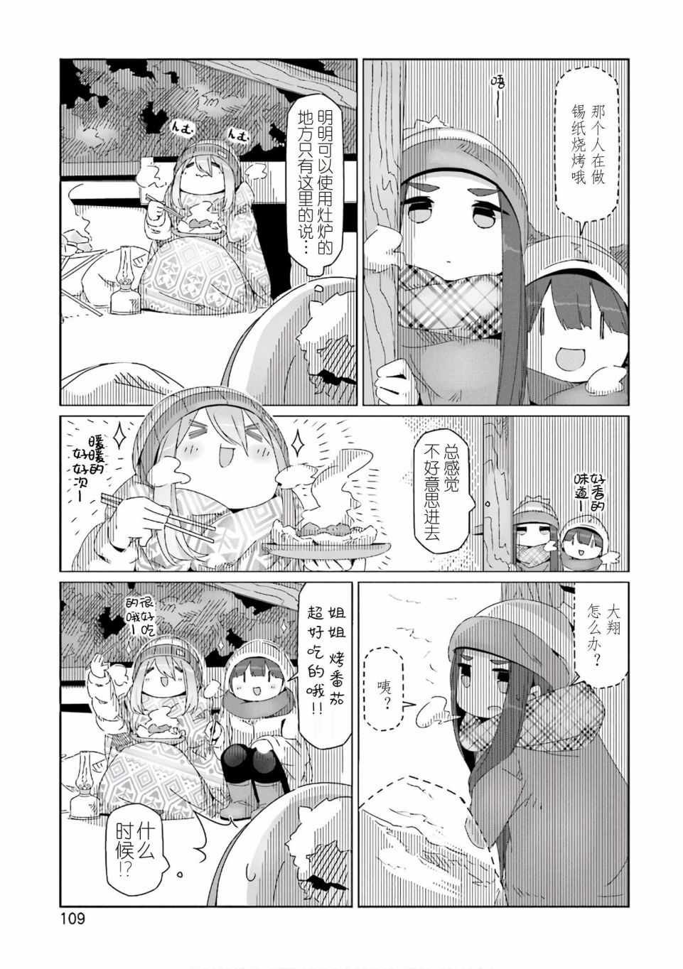 第39话