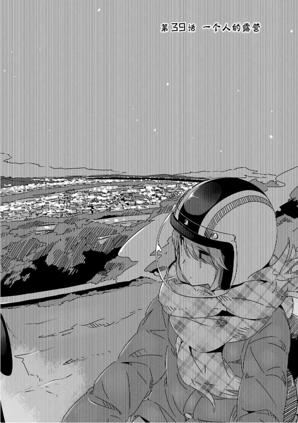 第39话