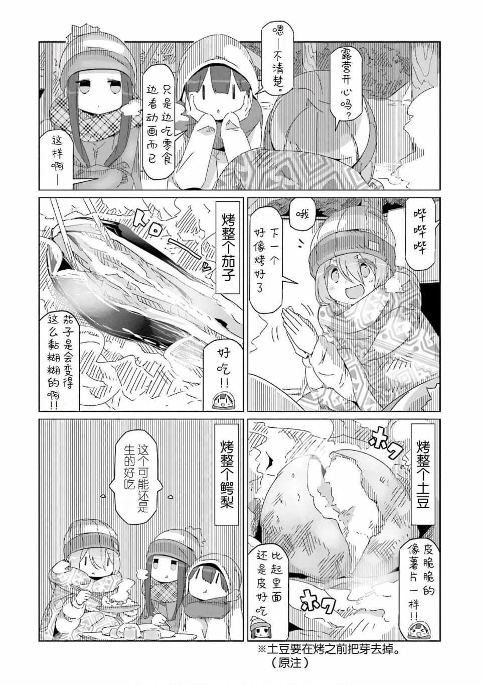 第39话