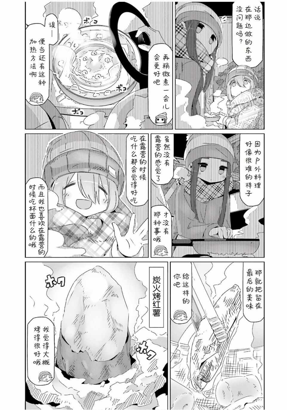 第39话