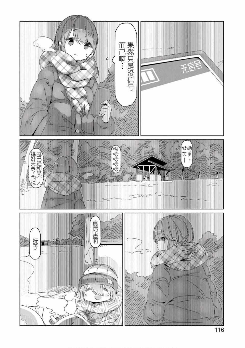 第39话