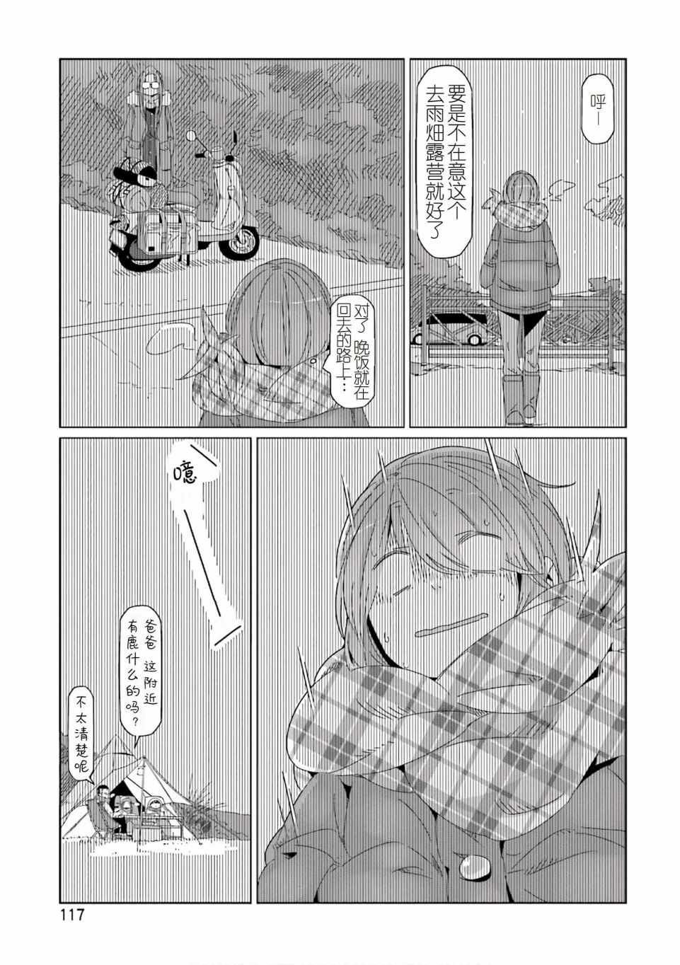 第39话