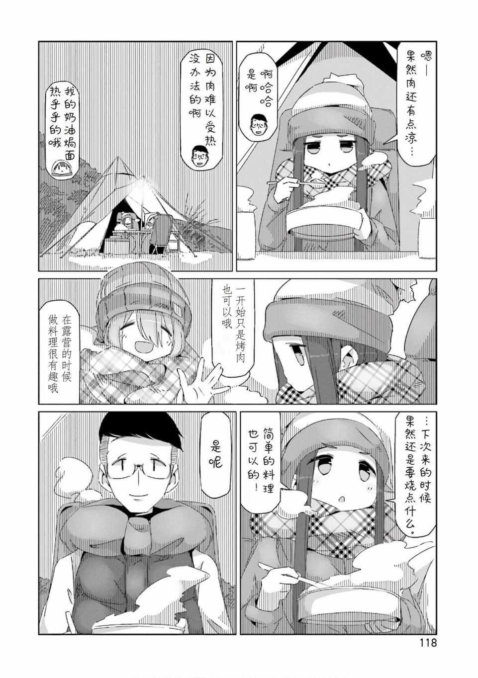 第39话