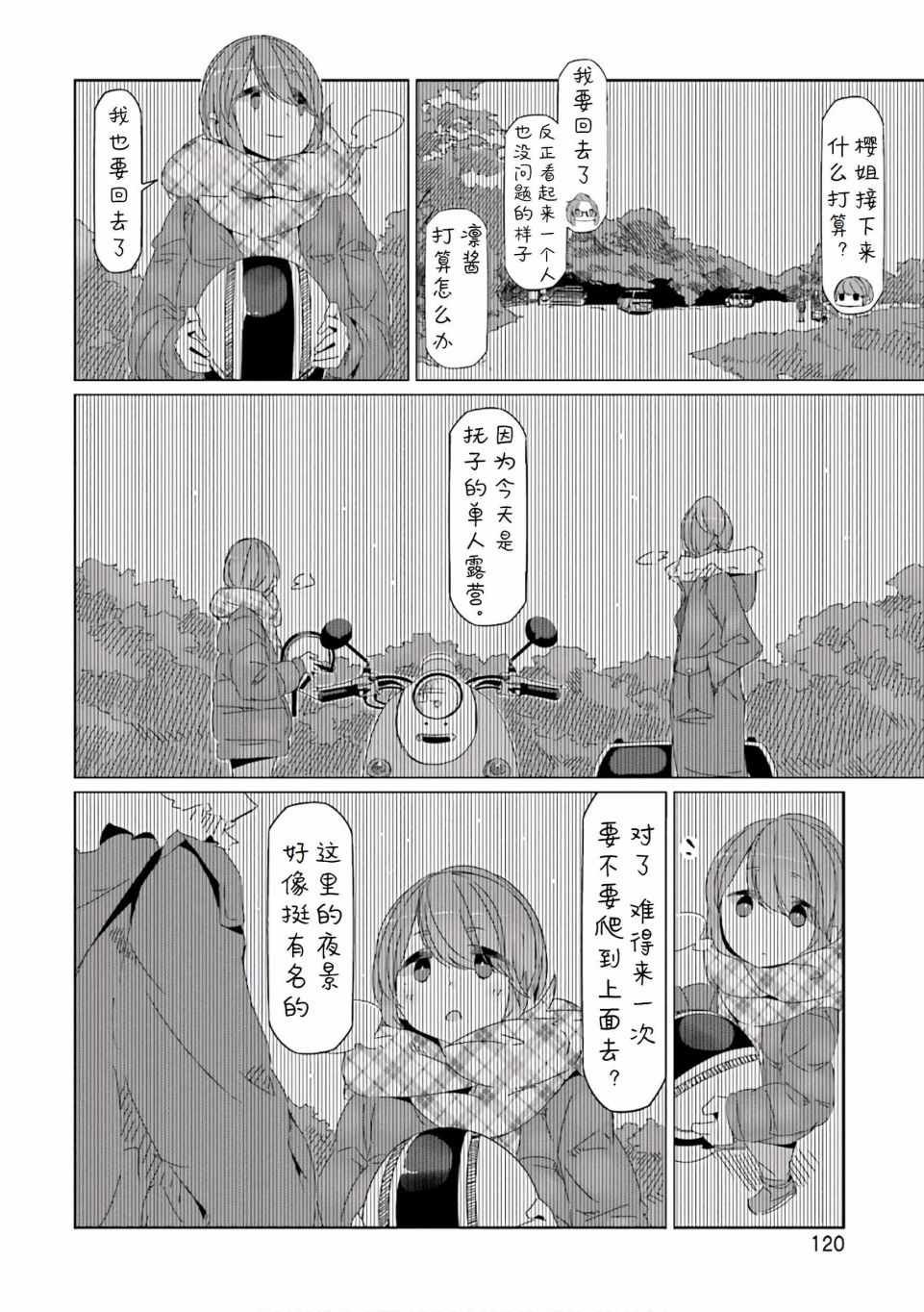 第39话