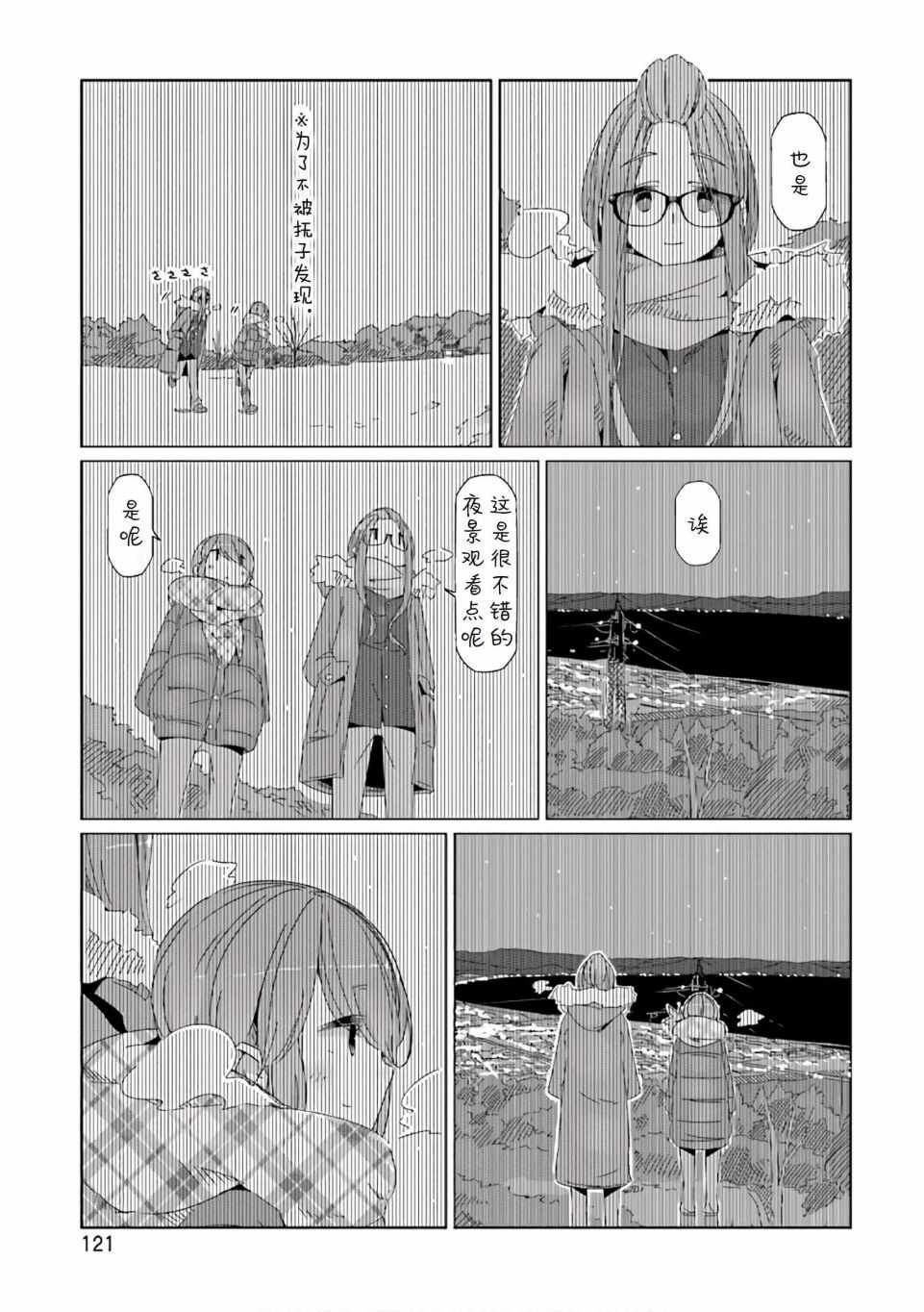 第39话