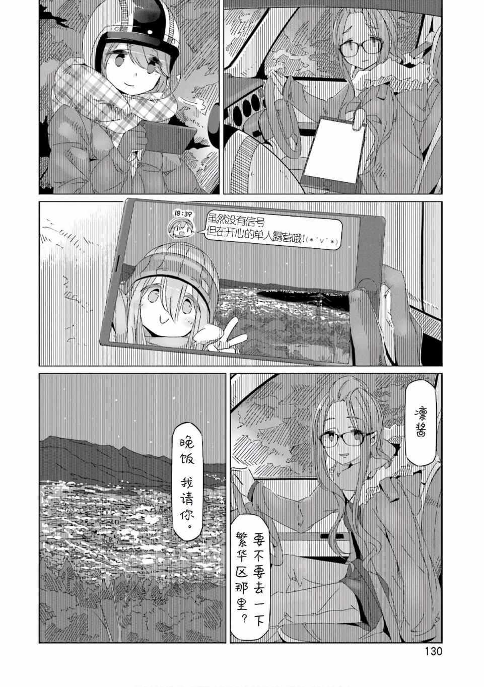 第39话