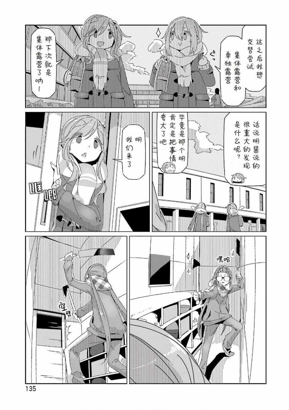 第40话