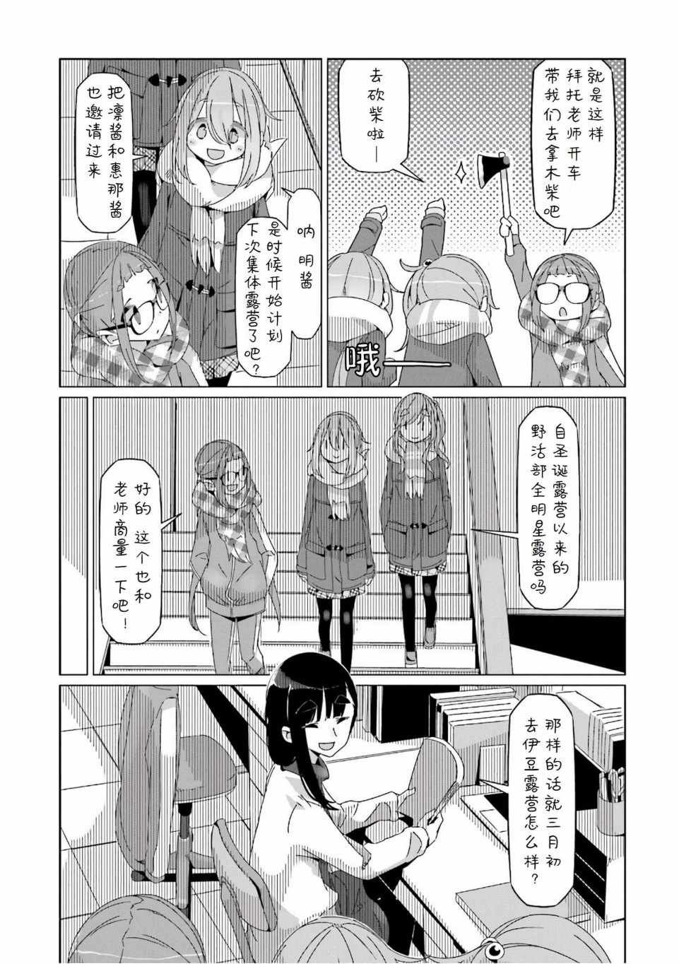 第40话