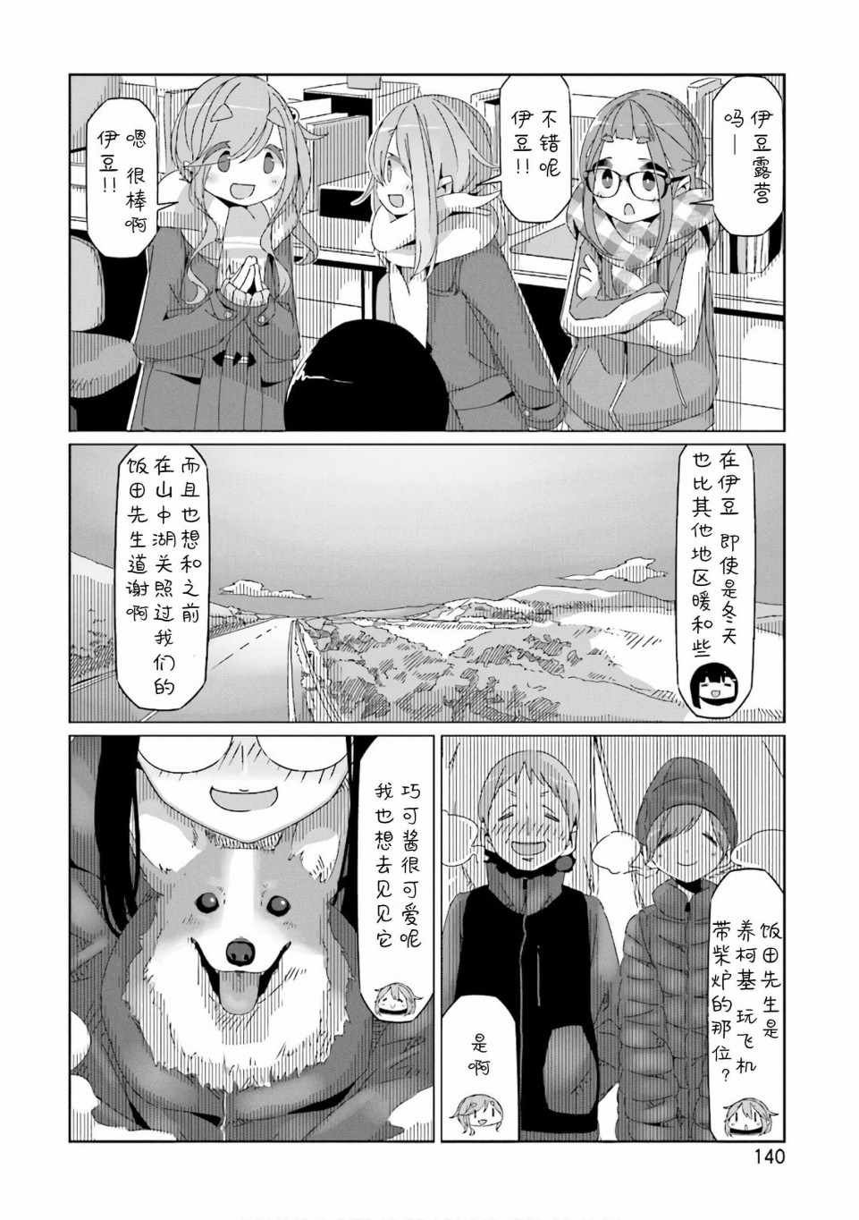 第40话