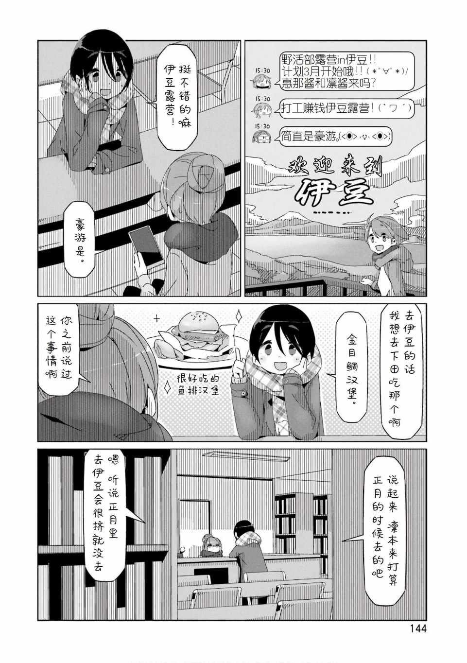 第40话