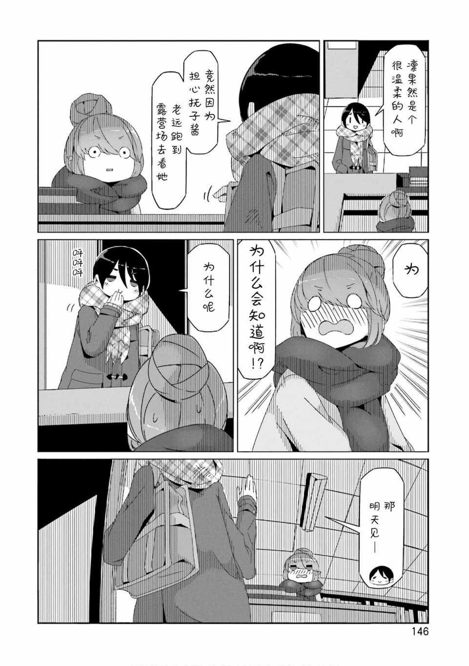 第40话