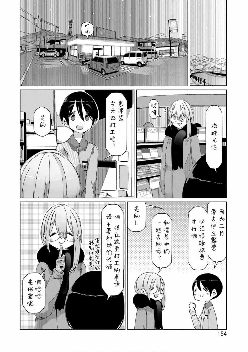 第40话