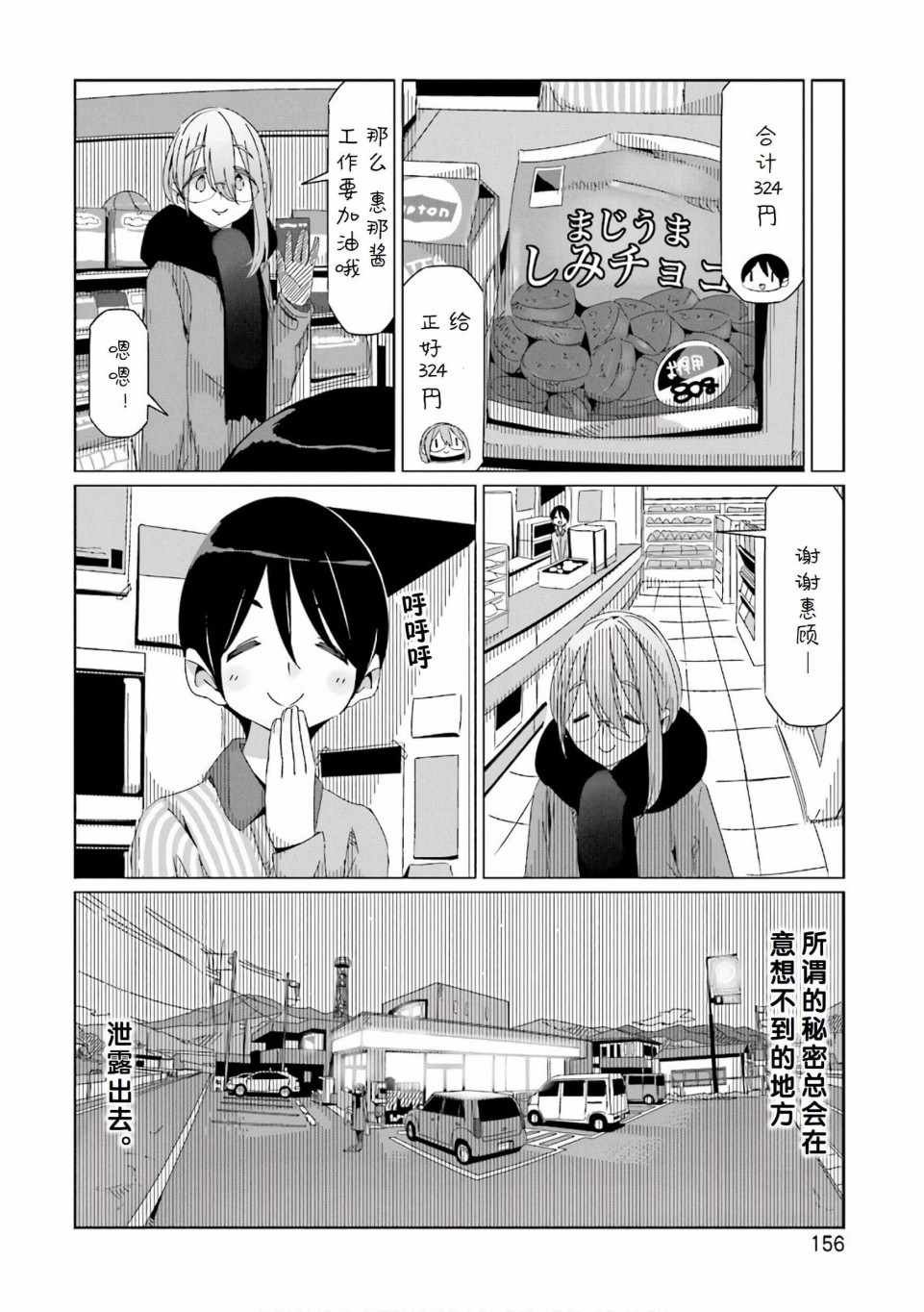 第40话