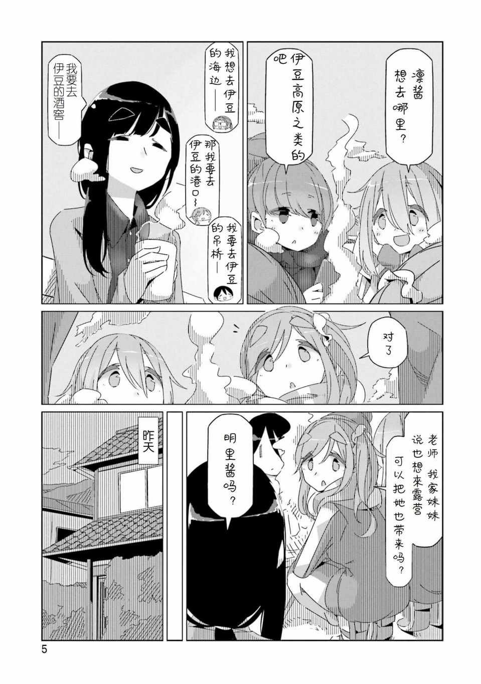第41话