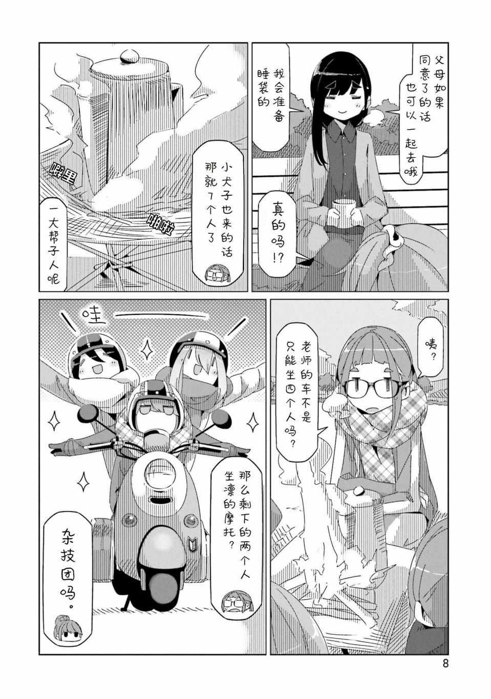 第41话