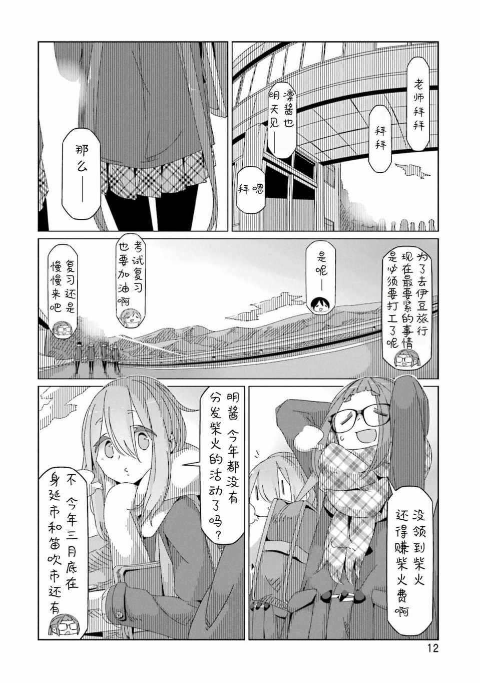 第41话