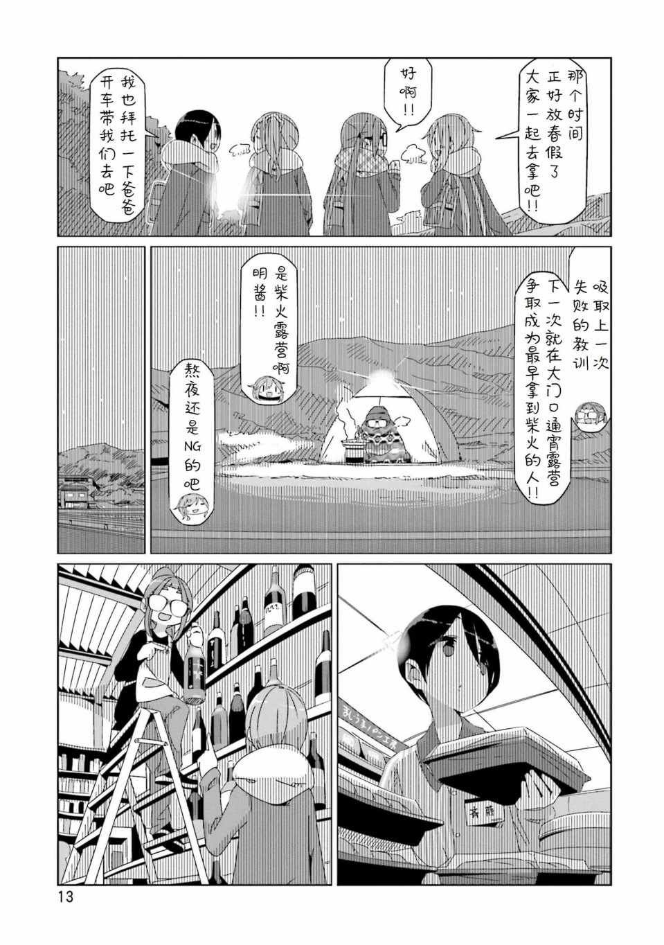 第41话