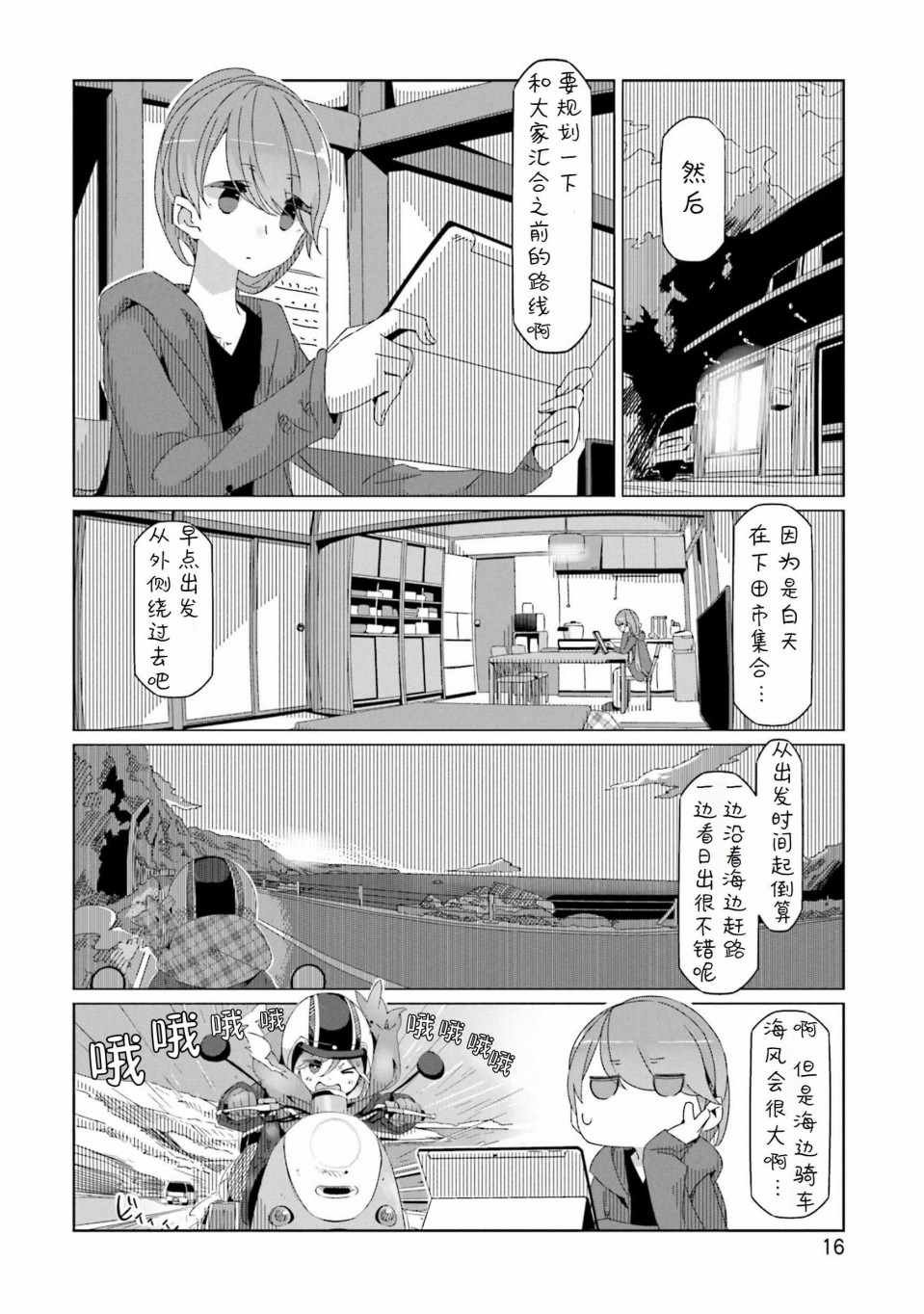 第41话