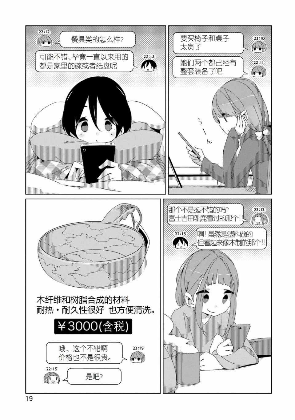第41话