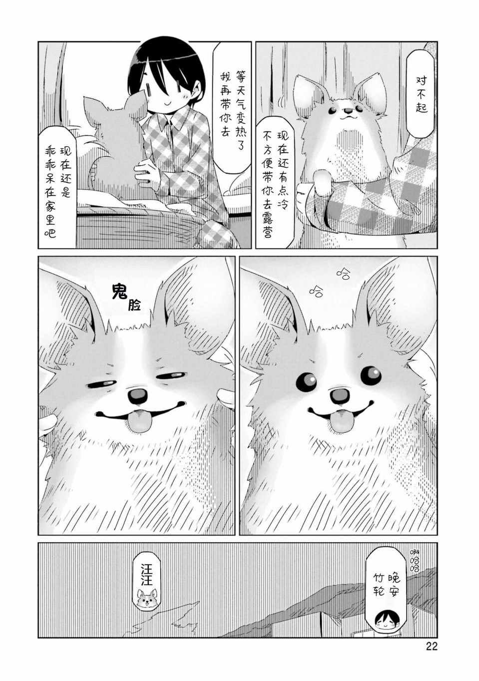 第41话