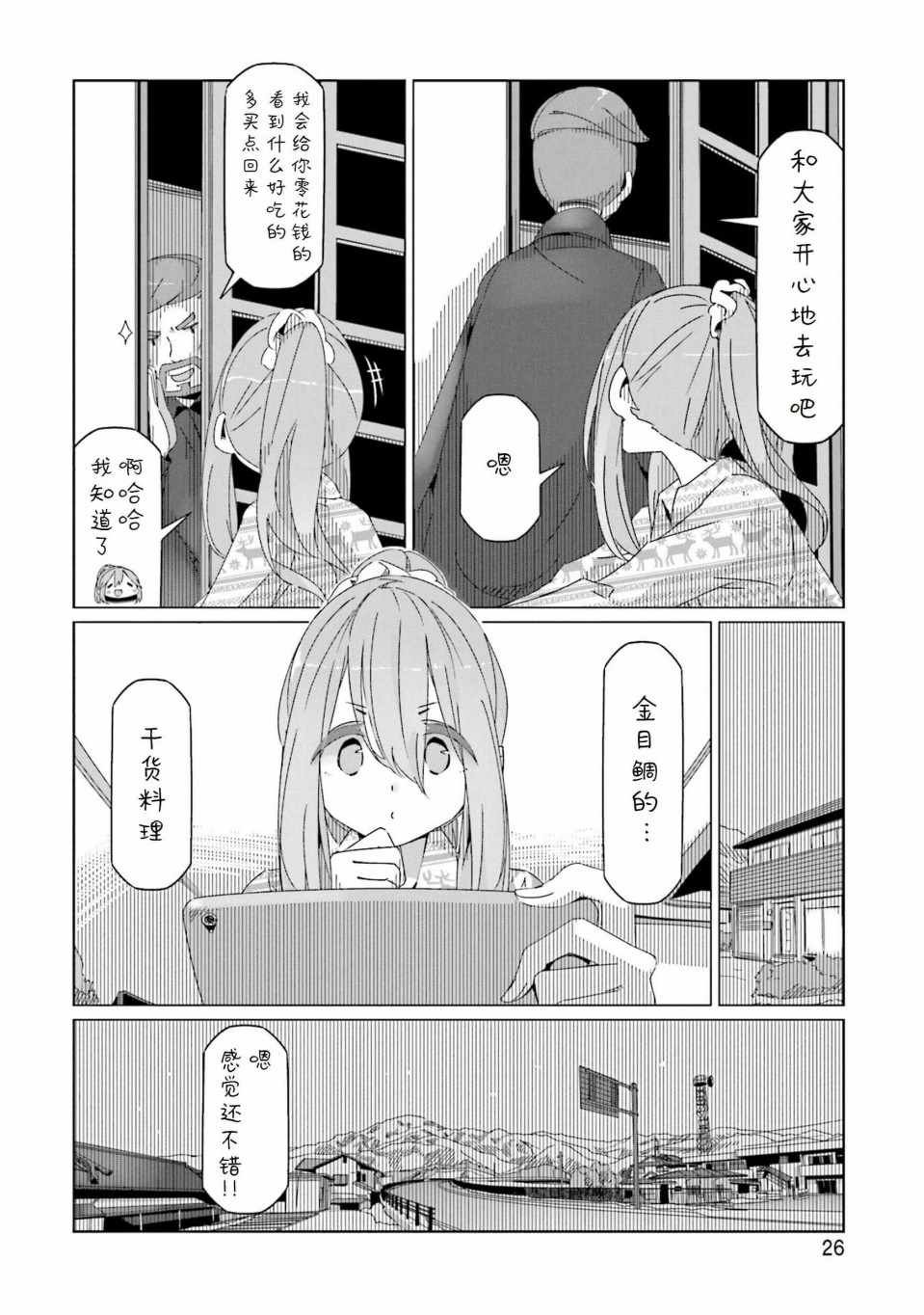 第41话