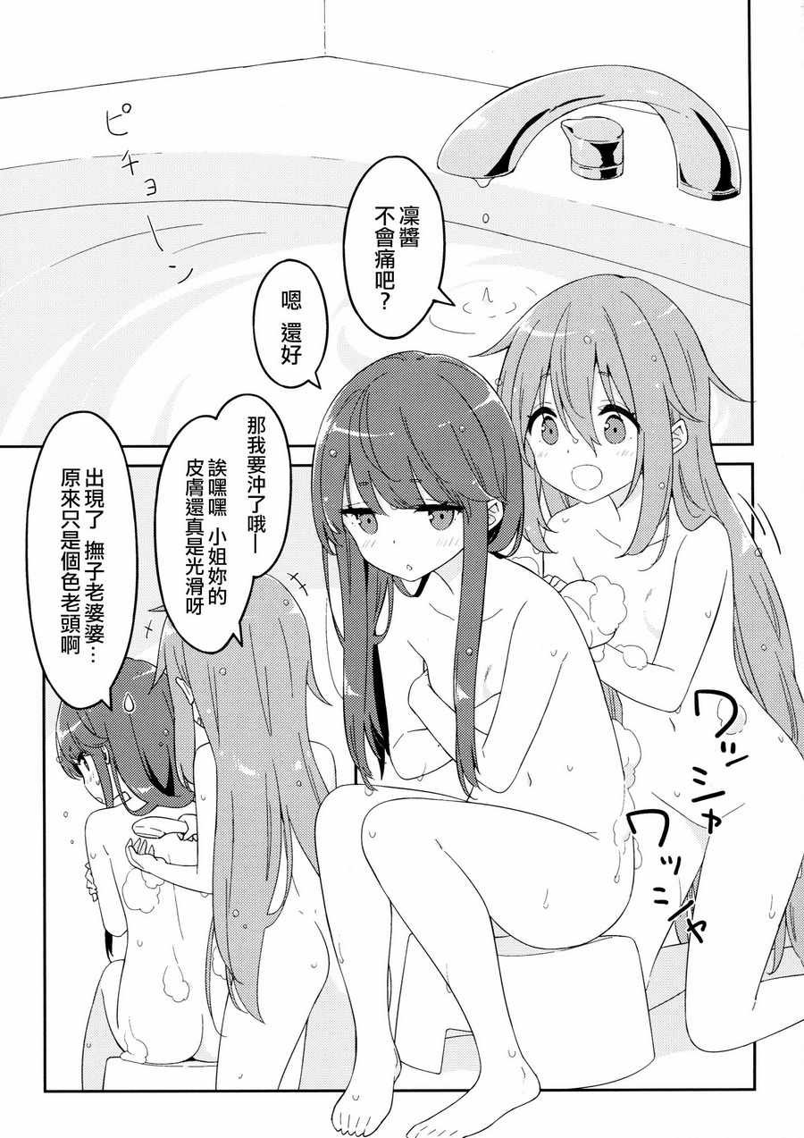 摇曳露营 ぺこ同人
