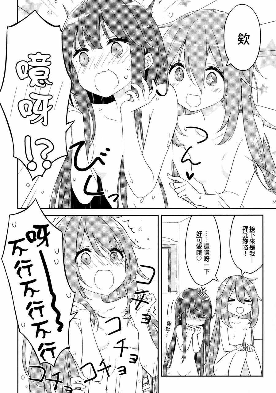 摇曳露营 ぺこ同人
